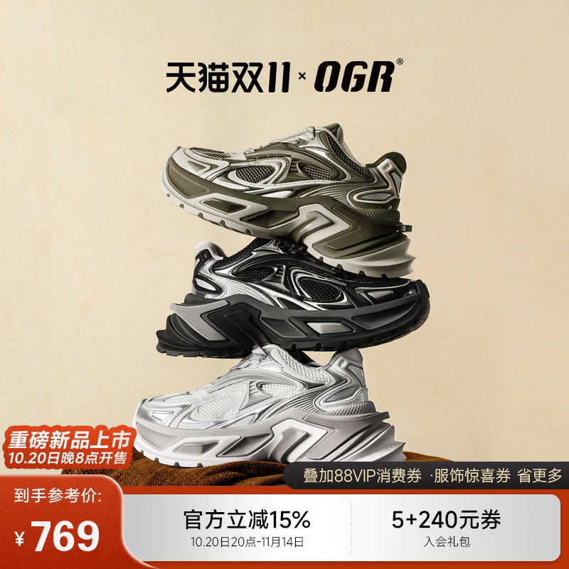 OGR水狼蛛2.0老爹鞋男女2025秋冬新款厚底增高潮流时尚休闲鞋运动主图