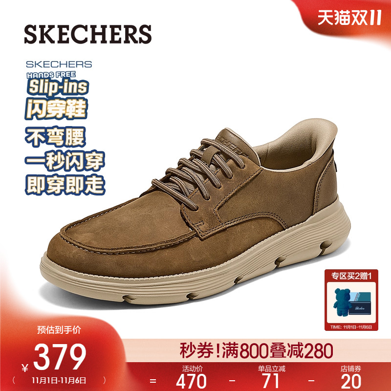 斯凯奇闪穿鞋|2025秋冬新款男时尚商务鞋百搭休闲皮鞋舒适通勤鞋主图