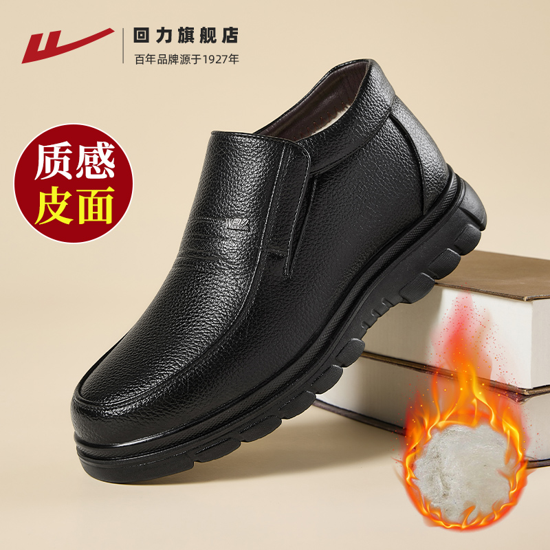 回力皮鞋男鞋加绒2025秋冬新款棉鞋中老年人保暖防泼水爸爸鞋子男主图
