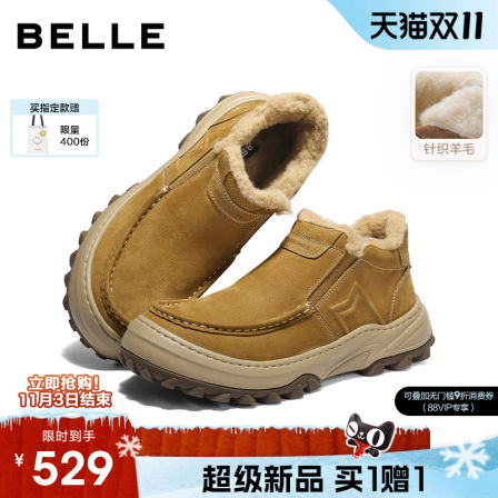 百丽男士一脚蹬休闲东北保暖雪地棉靴男26冬新款牛皮厚底A2285AD6