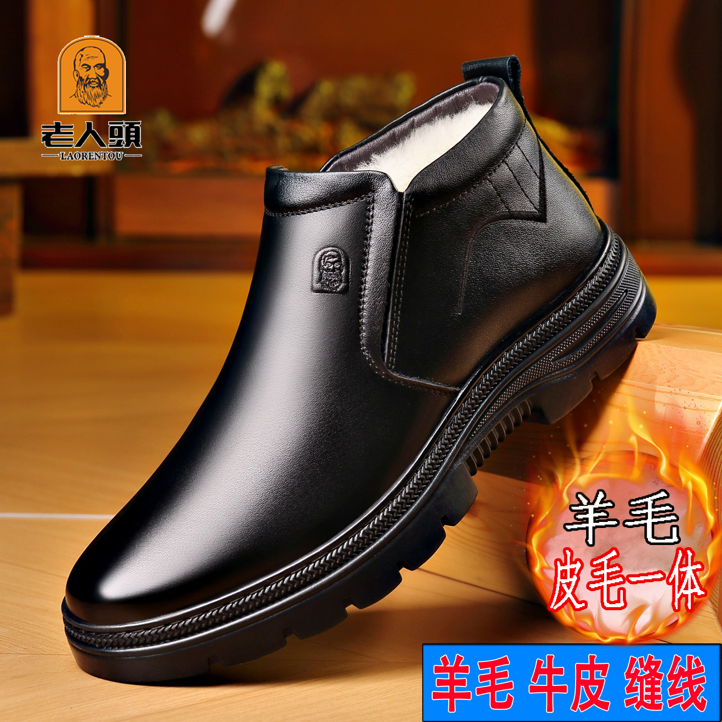 老人头冬季棉鞋男保暖加绒纯羊毛休闲中老年厚底爸爸高帮男棉皮鞋主图