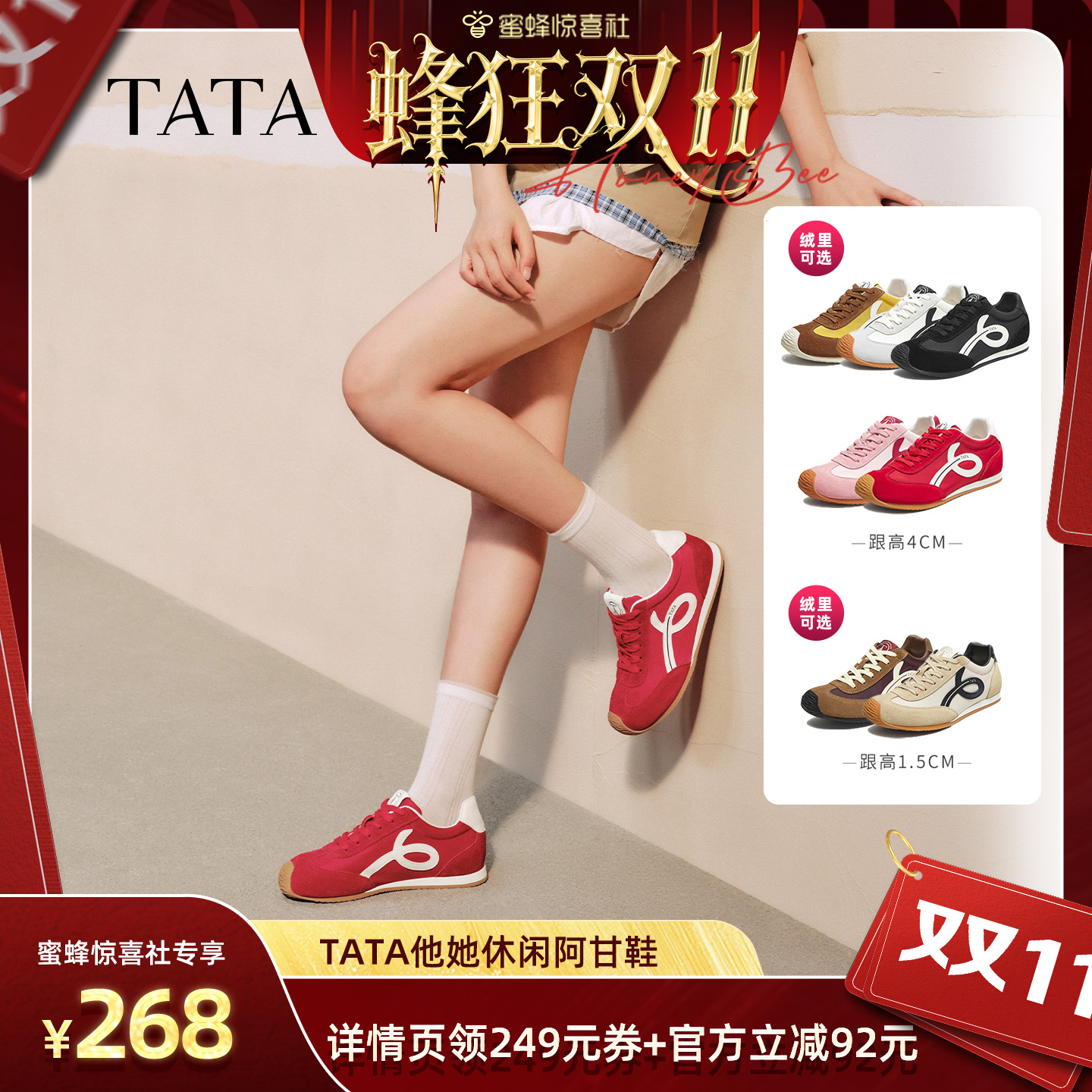 【蜂狂双11】TATA他她女鞋秋季德训鞋休闲阿甘鞋女运动鞋新款主图