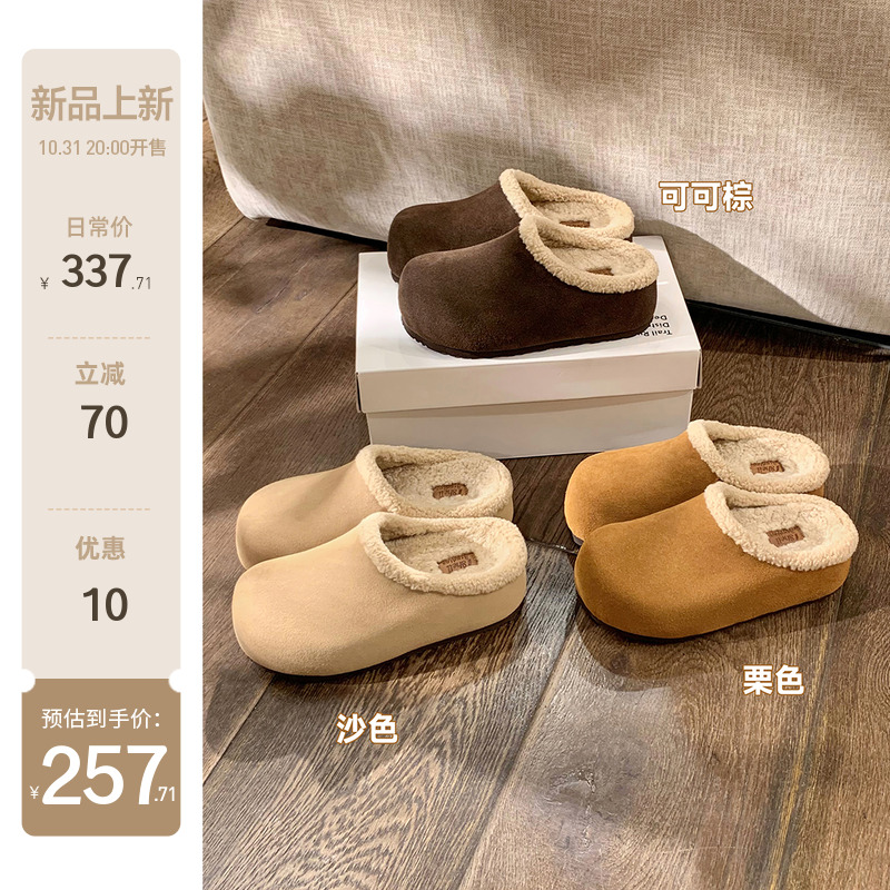 【苏茵茵】羊卷毛小土豆~6cm厚底保暖加绒毛毛包头勃肯拖鞋女半拖主图