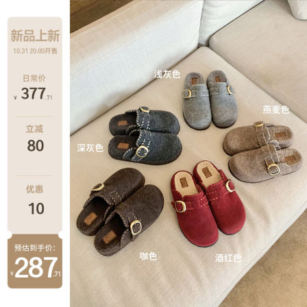 【sheii苏茵茵】编织小毛呢~保暖扣带厚底毛毛勃肯拖鞋女包头半拖