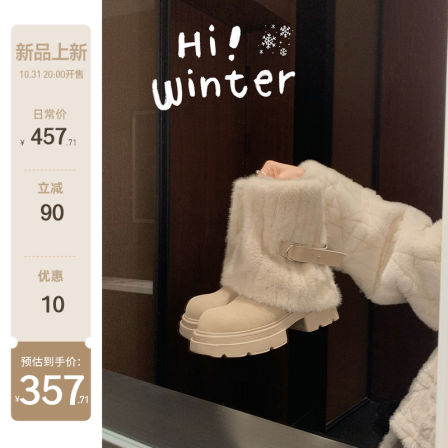 【苏茵茵】仙女北极靴~加绒6cm粗跟扣带毛毛短靴裤管靴女雪地靴冬