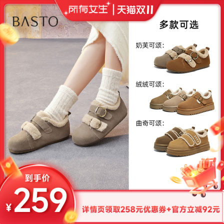 【所有女生直播间】百思图2025冬季勃肯鞋时尚加绒女鞋W0621DM5