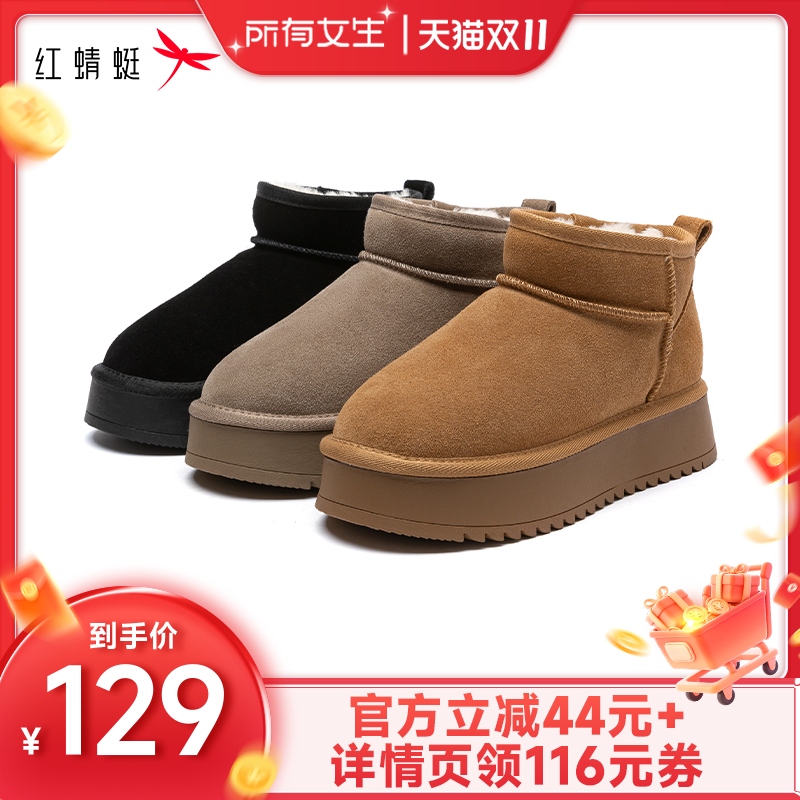 【所有女生直播间】红蜻蜓加绒保暖女靴时尚棉鞋女短筒靴子毛毛鞋主图