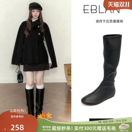 EBLAN/伊伴鸭嘴长筒靴女2025秋冬新款内增高弹力高筒忍者瘦瘦靴子
