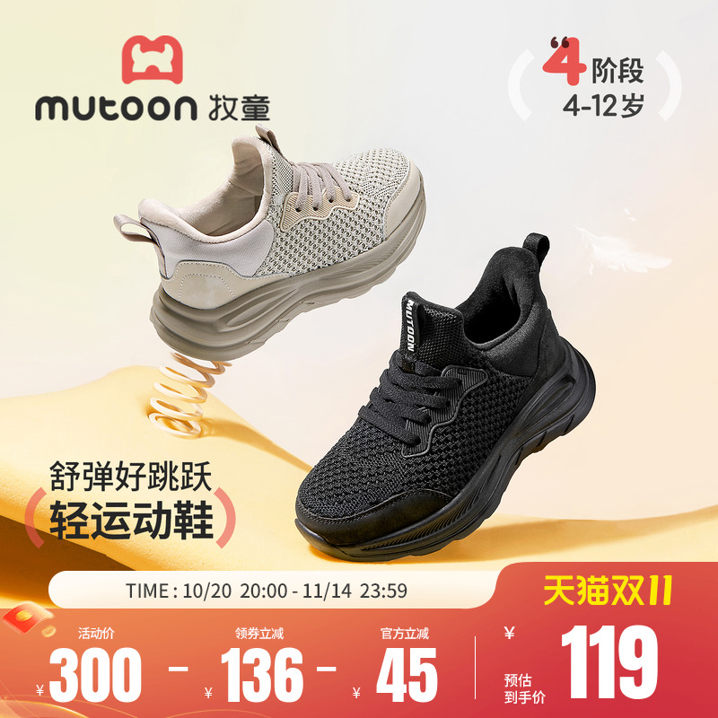 牧童男童鞋子2025冬季新款儿童飞织运动鞋女孩轻便软底加绒二棉鞋主图