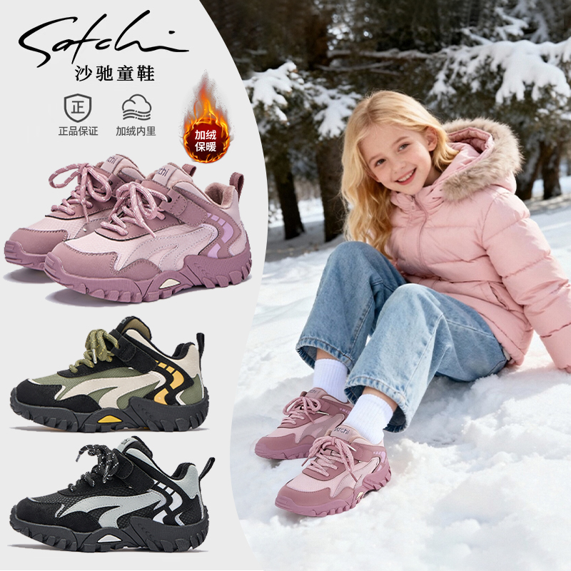 沙驰童鞋儿童户外运动鞋2025冬季新款加绒女童二棉鞋保暖男童鞋子主图