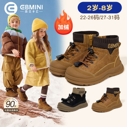 英贝米尼儿童棉靴2025冬季男宝宝保暖加绒袜鞋女童百搭防滑马丁靴
