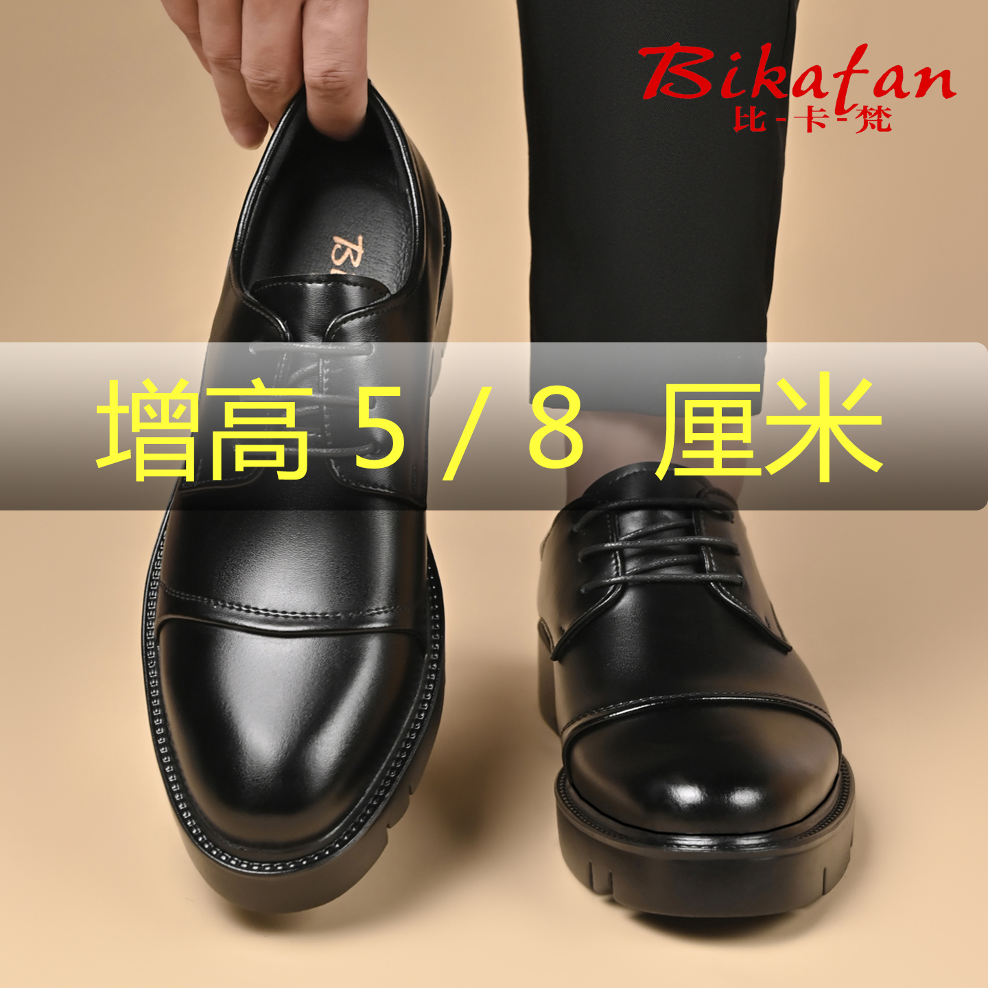 内增高男鞋真皮加绒保暖隐形8cm增高5cm皮鞋男款结婚正装商务皮鞋主图
