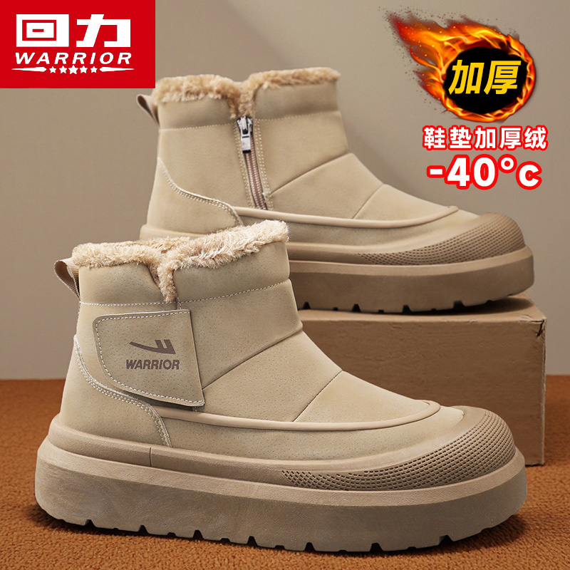 回力正品雪地靴男鞋冬季加绒加厚保暖东北大棉鞋零下40度防寒棉靴主图