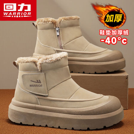 回力正品雪地靴男鞋冬季加绒加厚保暖东北大棉鞋零下40度防寒棉靴