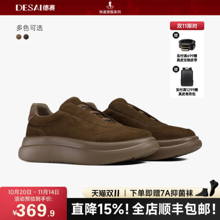 德赛【总裁免系带一脚蹬】秋季新款运动男鞋真皮复古软底休闲鞋男