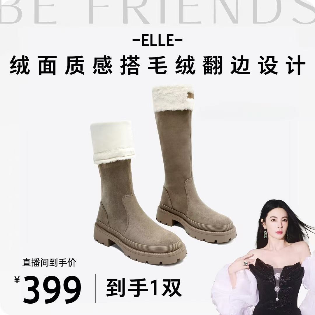 【张雨绮同款】ELLE时尚百搭长筒靴女2025冬季加绒保暖小个子增高主图