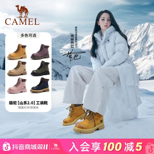 【山系马丁靴二代】骆驼热巴同款2025秋冬男女款加绒户外工装大黄靴主图