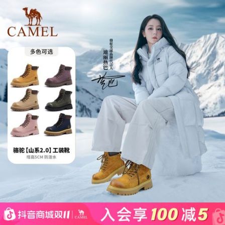 【山系马丁靴二代】骆驼热巴同款2025秋冬男女款加绒户外工装大黄靴