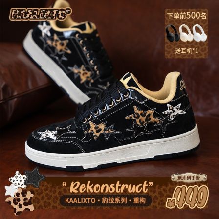 Kaalixto重构豹纹星星鞋板鞋低帮增高限定琥珀流光百搭高级正品