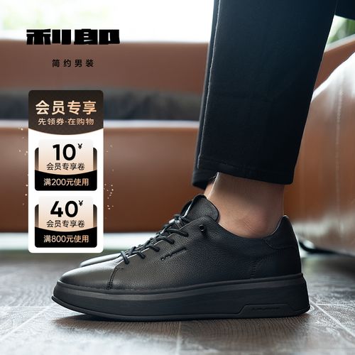 利郎男鞋【厚底增高】四季简约时尚百搭透气真皮休闲男鞋 W5QXL329主图