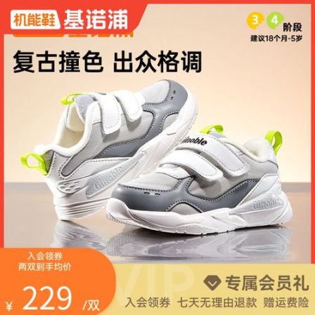 A基诺浦学步鞋冬季透气男女儿童鞋子休闲舒适机能鞋GW1658拼