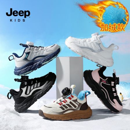 Jeep童鞋2025新品秋冬季上新加绒保暖跑鞋儿童户外运动鞋 XH96015