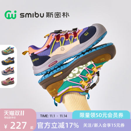 SMIBU童鞋儿童运动鞋2025冬新款加绒户外男女童登山跑步板鞋棉鞋