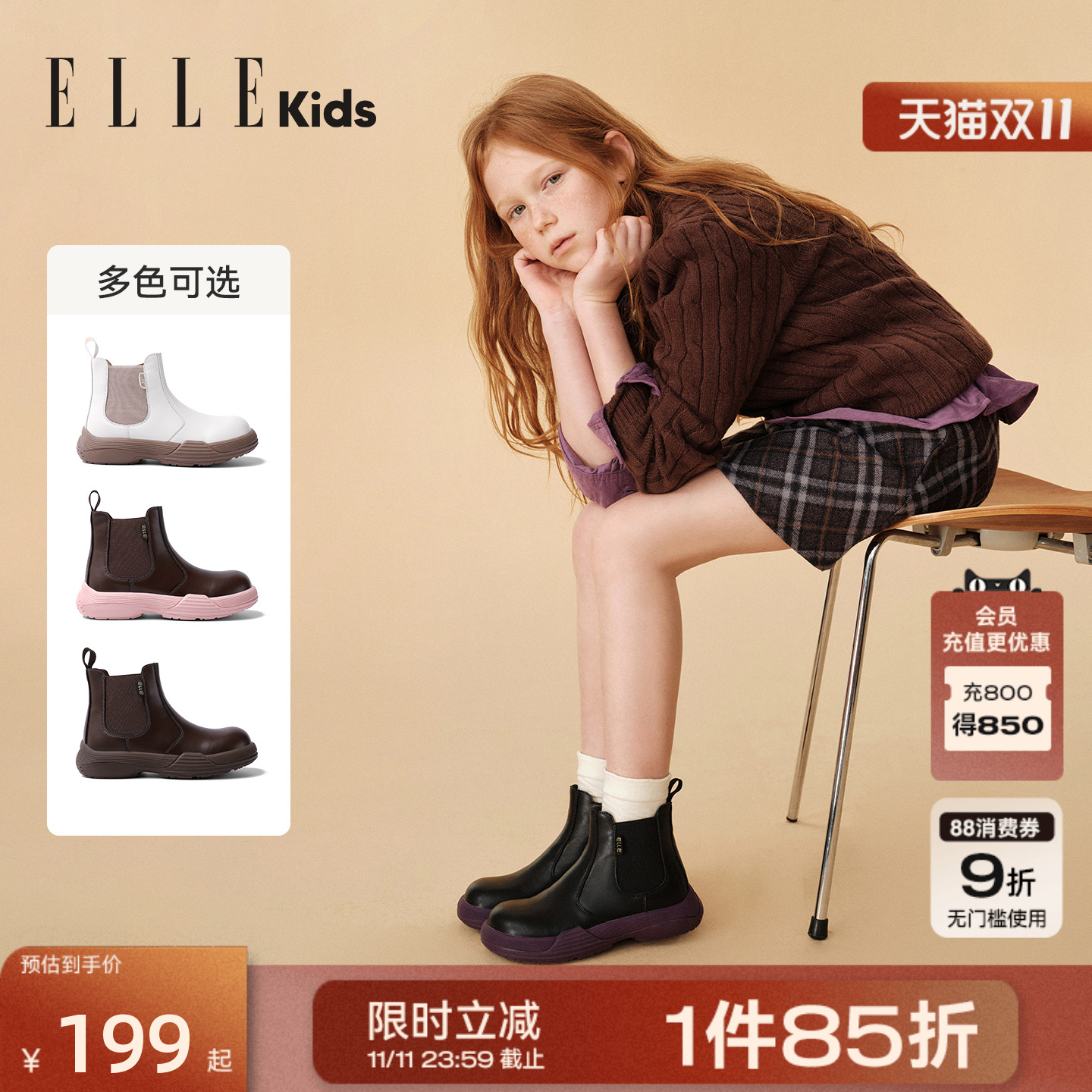 ELLEkids童靴 女童马丁靴秋冬季新款烟筒靴儿童短靴洋气切尔西靴主图