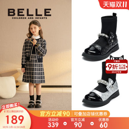 百丽童鞋女童袜子靴2025秋冬新款小女孩公主靴儿童小香风皮靴宝宝