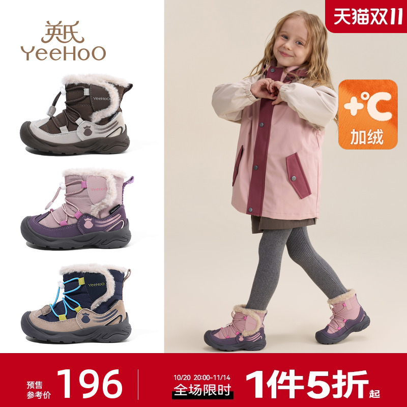 英氏童鞋儿童雪地靴冬季新款加绒保暖女童大棉鞋宝宝棉靴公主靴子主图