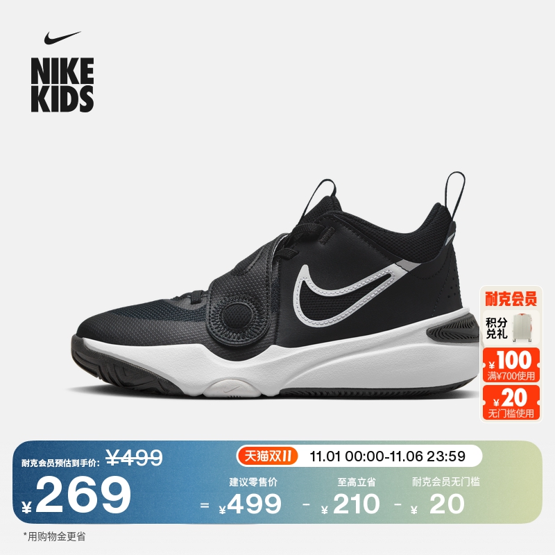 耐克大童轻便实战篮球鞋冬季男女童NIKE TEAM HUSTLE D 11 DV8996主图