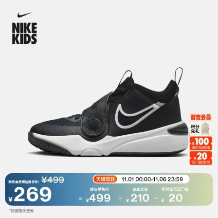 耐克大童轻便实战篮球鞋冬季男女童NIKE TEAM HUSTLE D 11 DV8996