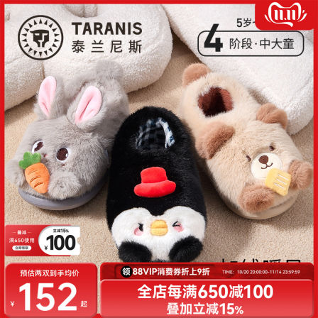 泰兰尼斯棉拖2025冬季新款儿童棉鞋加绒保暖柔软舒适防滑居家鞋子