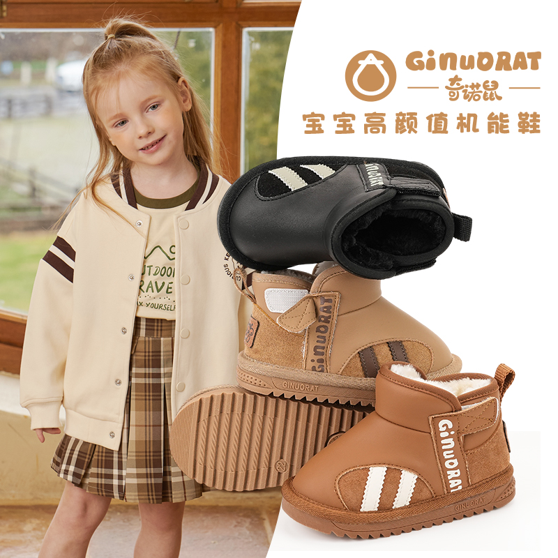 Ginuorat奇诺鼠儿童雪地靴冬季新款小童加绒加厚保暖男女宝宝棉靴主图
