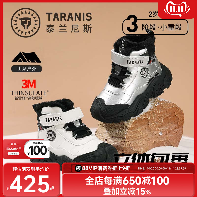 泰兰尼斯儿童户外雪地靴冬季新款男童雪地靴女童加绒保暖大棉鞋子主图