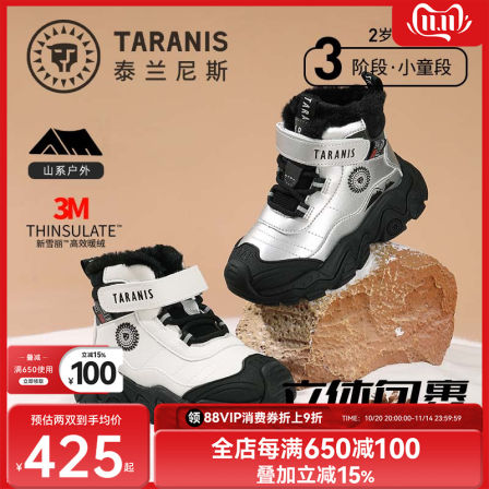 泰兰尼斯儿童户外雪地靴冬季新款男童雪地靴女童加绒保暖大棉鞋子