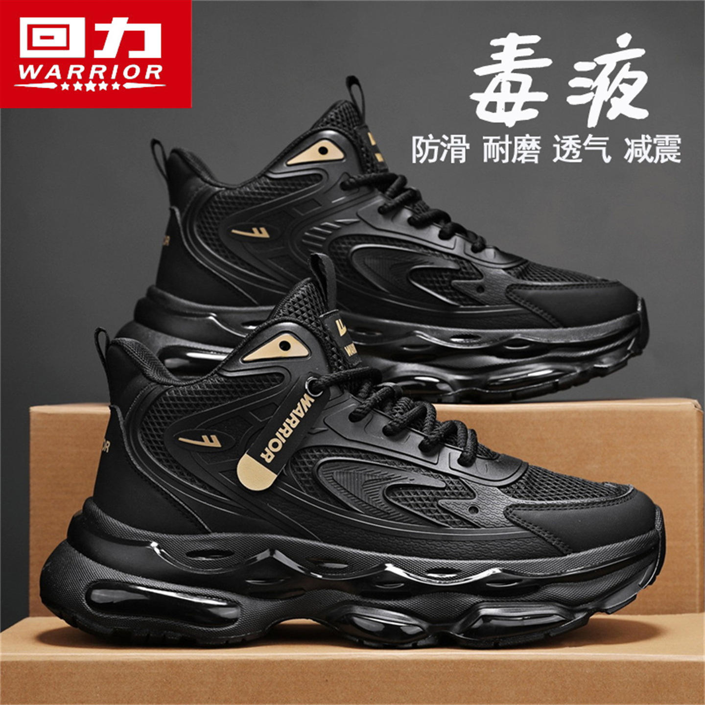 回力高帮男鞋冬季2025新款休闲运动厚底增高防滑工作百搭老爹潮鞋主图