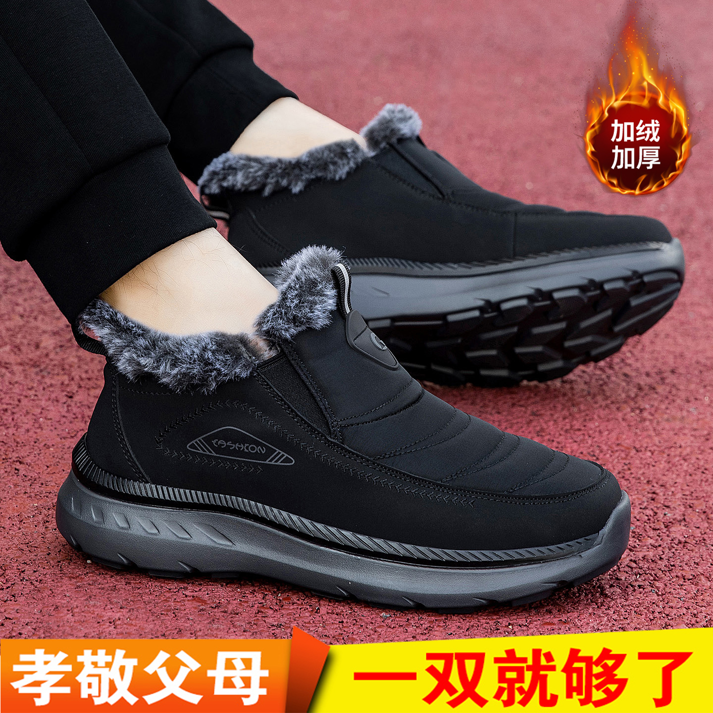张凯丽老人棉鞋男款2025新款冬季加绒加厚中老年爸爸鞋防滑运动鞋主图