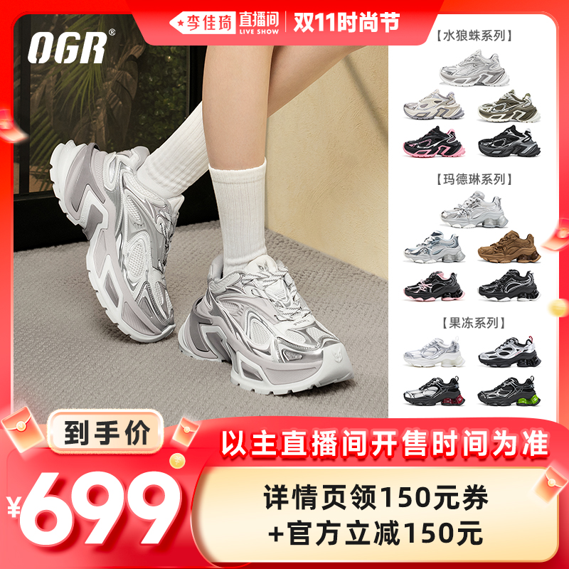 OGR甜酷机能厚底老爹鞋主图