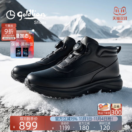 【叠加态】Goldlion男鞋官方正品2025冬季新款棉鞋男士商务皮靴子