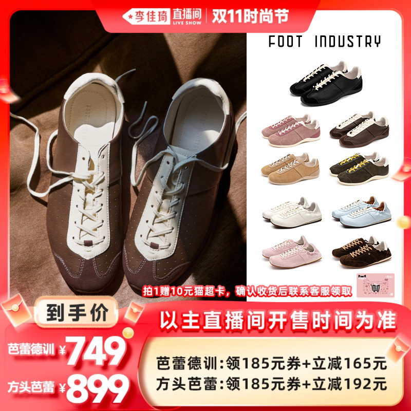 足下工业 FOOT INDUSTRY 芭蕾德训鞋男女主图