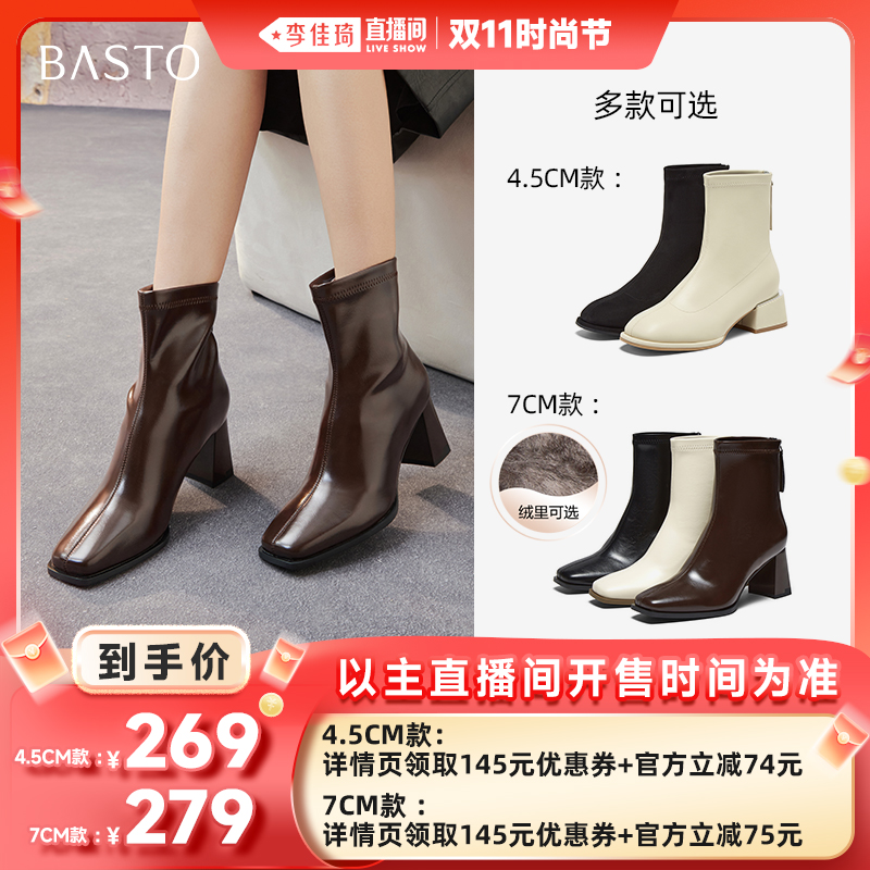 【李佳琦直播间时尚节】百思图时装靴时尚方头粗跟中靴B2812DZ5Z主图