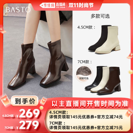 【李佳琦直播间时尚节】百思图时装靴时尚方头粗跟中靴B2812DZ5Z