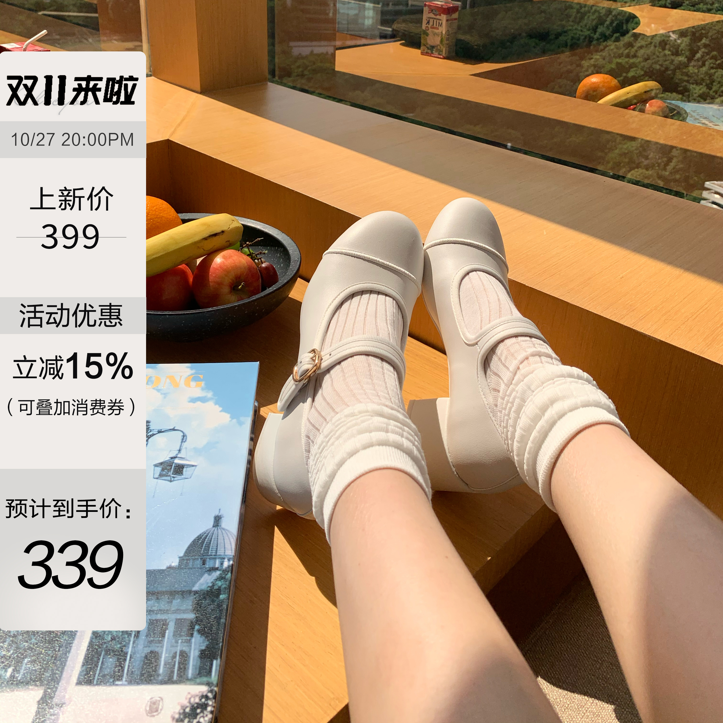 CHICYOU "富家千金"白色小香乖乖女羊皮玛丽珍鞋粗跟鞋单鞋子主图