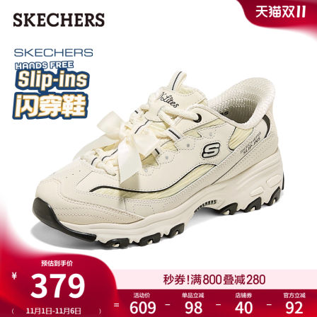 斯凯奇闪穿蝴蝶鞋秋冬新款熊猫鞋厚底增高老爹鞋女轻便休闲运动鞋