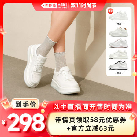 【李佳琦直播间时尚节】TATA他她小白鲸厚底小白鞋板鞋休闲鞋