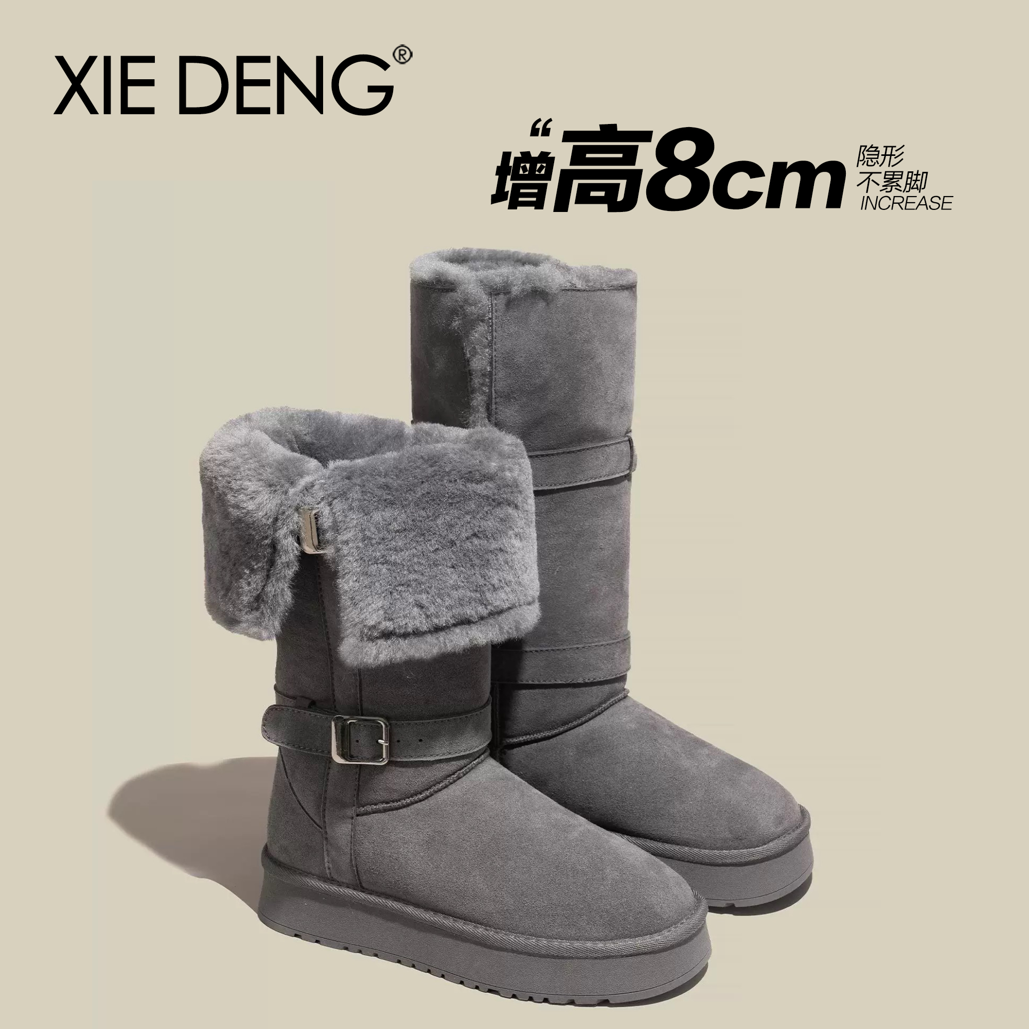 「鞋登」8cm两穿灰色长筒雪地靴女2025新款皮毛一体加绒加厚长靴主图
