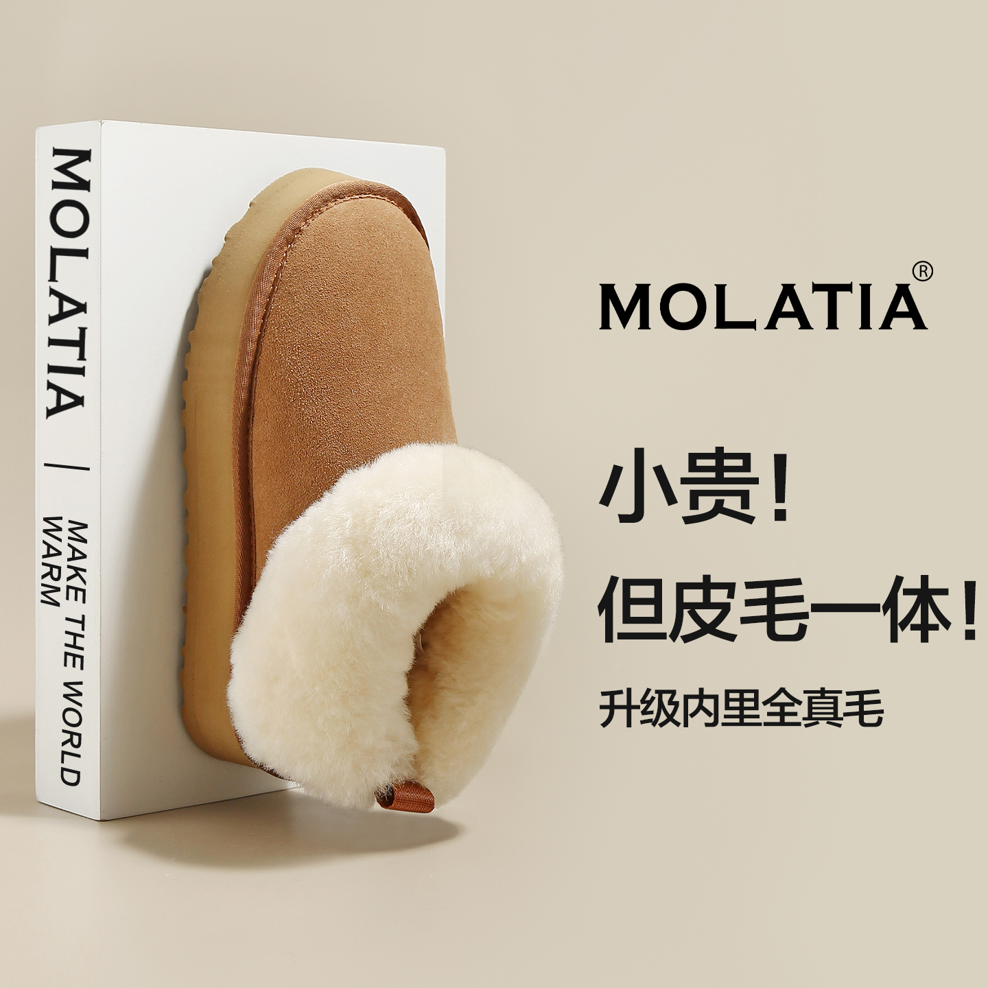 2025新款厚底雪地靴女皮毛一体一脚蹬懒人毛毛鞋舒适时尚短筒靴子主图