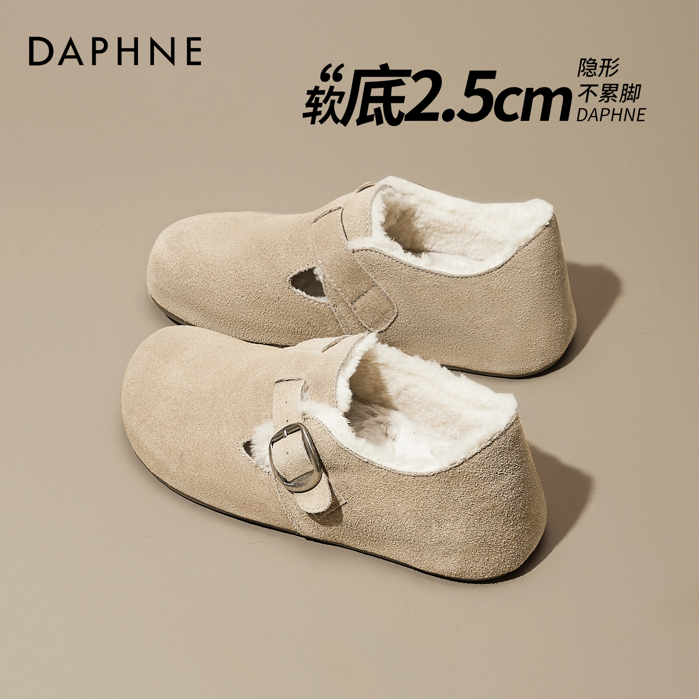 达芙妮加绒勃肯鞋女2025新款冬季毛毛雪地靴全包单鞋一脚蹬棉鞋子主图