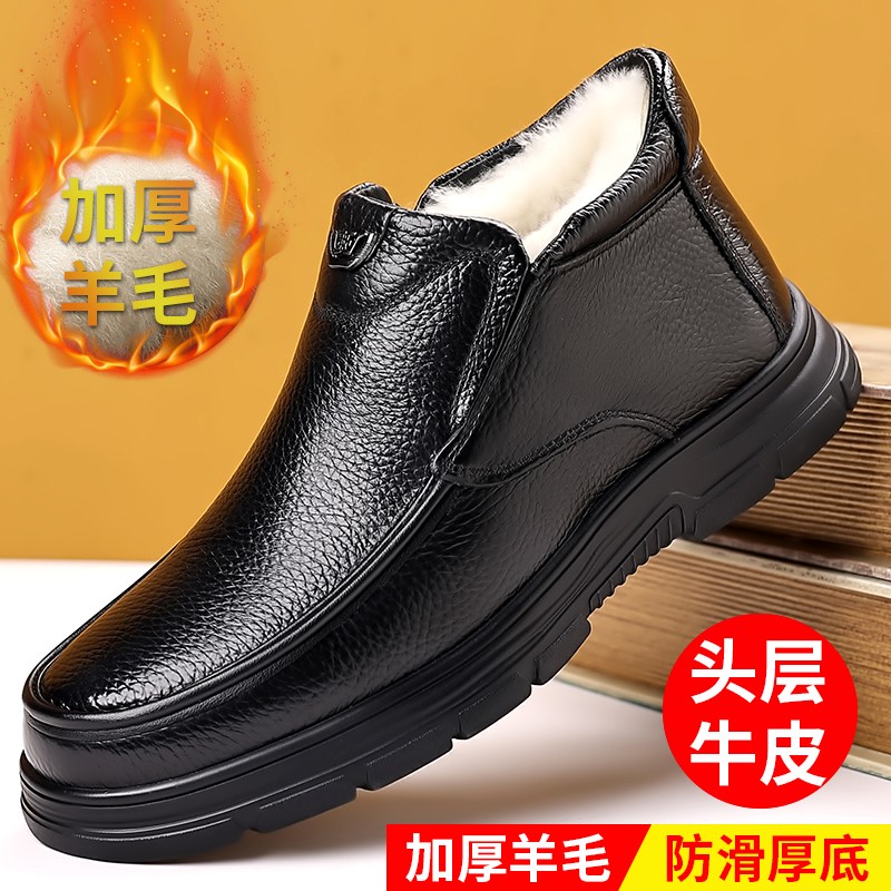 （宋非专属）【男款】冬季头层牛皮加绒加厚男棉鞋9316#主图